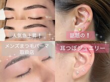プリマ 太田店(PRIMA)の雰囲気（メンズの方も大歓迎◎＊＊ 話題の耳つぼジュエリー取扱店 ＊＊）