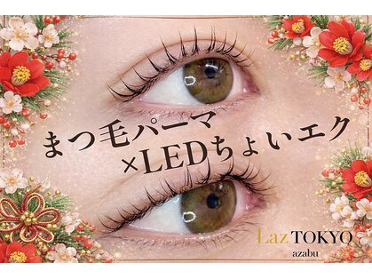 ラズ トウキョウ アザブ(Laz TOKYO azabu)の写真