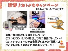 アクティブエイジング 大阪店