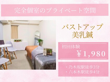 ハリスタ 六本木院(HARISTA)の写真