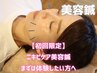 ニキビケア美容鍼|まずは体験したい方へ11,000→4,980
