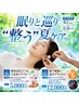 爽快素足ケア＆うるおいリフレ40分【角質ケア20＋足つぼ20 ※ミントオイル】