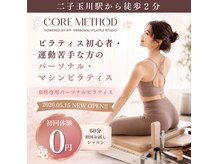 コアメソッド ピラティススタジオ 二子玉川(CORE METHOD PILATES STUDIO)
