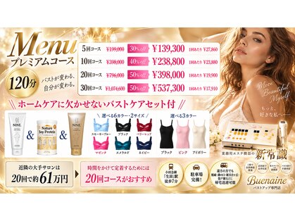 ブエナイン(Buenaine)の写真