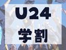 【学割U24】オフ込み♪人気のフラットラッシュ　80本　¥4000