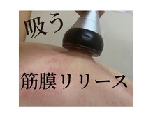 介正鍼灸整骨院つきぐま