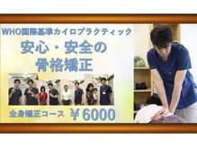 ワンアップカイロプラクティック(1up)
