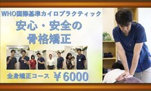 ワンアップカイロプラクティック(1up)