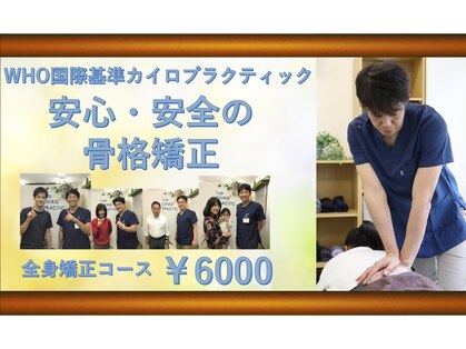 ワンアップカイロプラクティック(1up)の写真