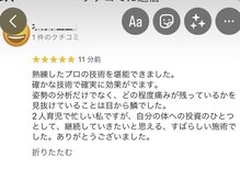 スーリール(Sourire)/育児に多忙！疲労と凝り【整膚】