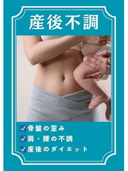ユルル 刈谷店(Yururu)/【お悩み】産後不調