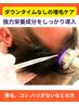【育毛促進スカルプ】増毛ケア(ヒト幹細胞培養上清液2ml)¥22,800円→