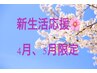【GWにご褒美重要♪】背中リンパ+眼精疲労+足つぼ+炭酸ヘッドスパ60分