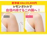 夏準備 レモンボトル【二の腕・ハミ肉】脂肪分解 10cc ¥28000