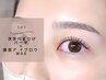【美眉+毛質改善まつパ】眉毛アイブロウWAX+ダメージレス次世代まつげパーマ