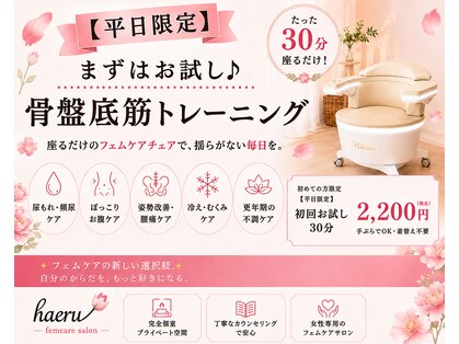 ハエル 大阪北堀江(haeru)の写真