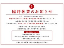 ラスパ(LASPA)
