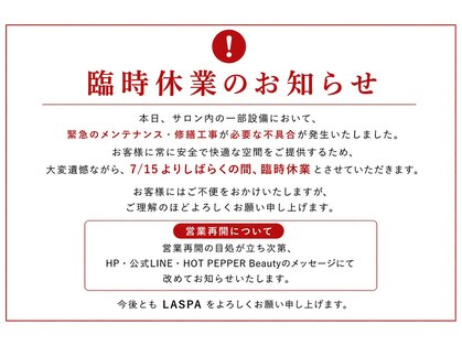 ラスパ(LASPA)の写真