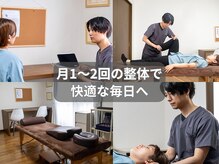 整体院 真 三条(shin)