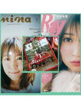 フロー/雑誌掲載