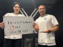 エクストリームパーソナルジム(X-TREME)/お客様と【パーソナルジム痩身】