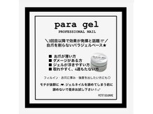 プティットスリール 西尾店(Petit Sourire)/〔 パラジェル 〕グラデーション