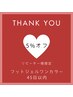 リピーターのお客様！当店フットジェル付け替え45日以内5%オフ。ワンカラー