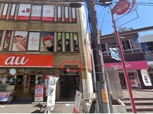 【7】隣にあるauショップが入っているビルの2階に当店がございます ♪