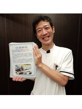 調布仙川整骨院/事故に遭われたら