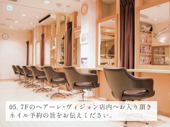 ミネルヴァ 銀座(Minerva)/05.7Fのヘアーレ・ヴィジョンへ