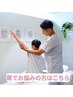 【肩こり改善集中ケアコース】肩こりの原因の猫背から改善矯正￥4950→¥2980