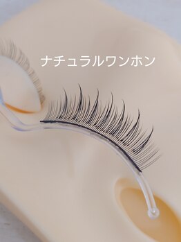 まつ毛エクステ専門 サロンユーエン(iuen)/ナチュラルワンホンマツエク