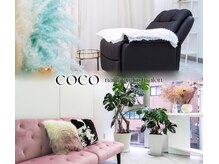 ココ(coco)