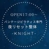 ナイト(KNIGHT)のお店ロゴ
