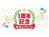 《1周年キャンペーン☆》11月限定!全身整体60分＋姿勢矯正¥12000⇒¥4500