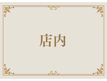 よもぎ蒸し専門店Anju/【店内】