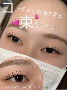 ユニゾン 三国ヶ丘(Unison)/束感まつげエクステ120本^^