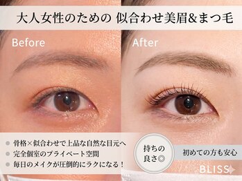 ブリス 鎌倉(BLISS)の写真/派手すぎないのに印象的。上品なナチュラル目元を叶えるまつ毛＆眉毛サロン♪