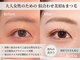 ブリス 鎌倉(BLISS)の写真/派手すぎないのに印象的。上品なナチュラル目元を叶えるまつ毛＆眉毛サロン♪