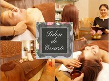 サロン ド クレアルテ(Salon de Crearte)