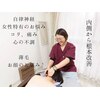 かこ鍼灸院のお店ロゴ