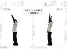 トキ(TOKI)/可動域UP！！