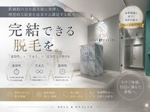 ベルアンドヘルス 千葉(BELL&HEALTH)の雰囲気(肌細胞の力を最大限に発揮し理想的な結果を追求する満足する脱毛)