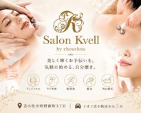 サロン クベル(Salon Kvell)