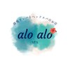 アロアロ 福岡警固店(alo alo)のお店ロゴ
