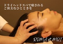 ロマエモイ(ROMA et MOI)