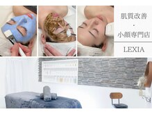 レクシア(LEXIA)