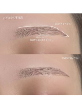 リンベル 岡崎店(LINBELLE)/美眉毛ワックス