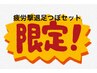 癒し整体30+足つぼ30+ドライヘッド10(フットバス付)70分