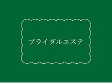 アップル 御幸ヶ原店(Apple.)/パーソナルカラー診断